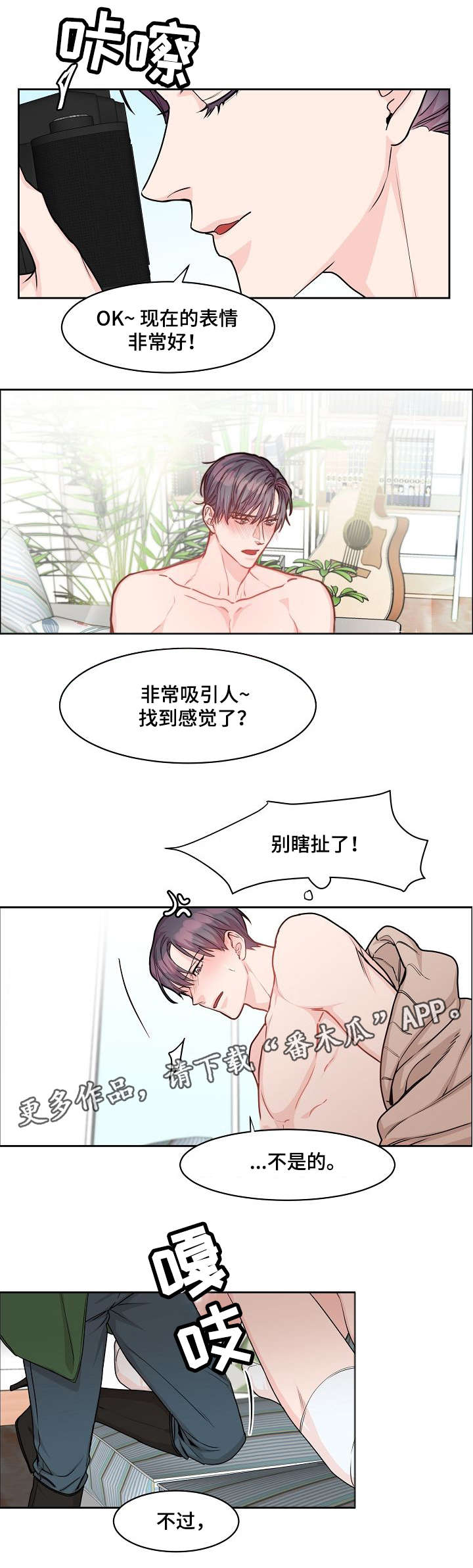 第19章：丢人1