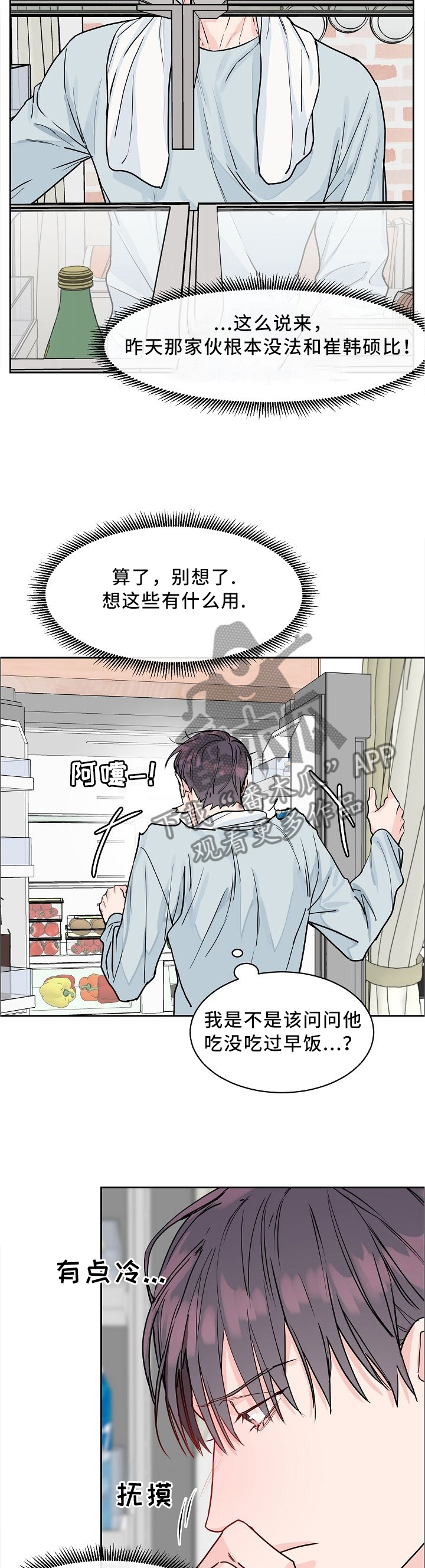 第31章：反应6