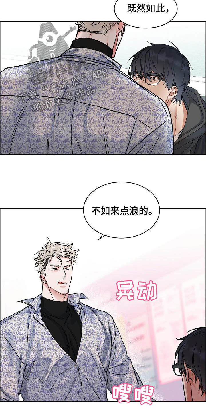 第103章：【第三季】超出期待4