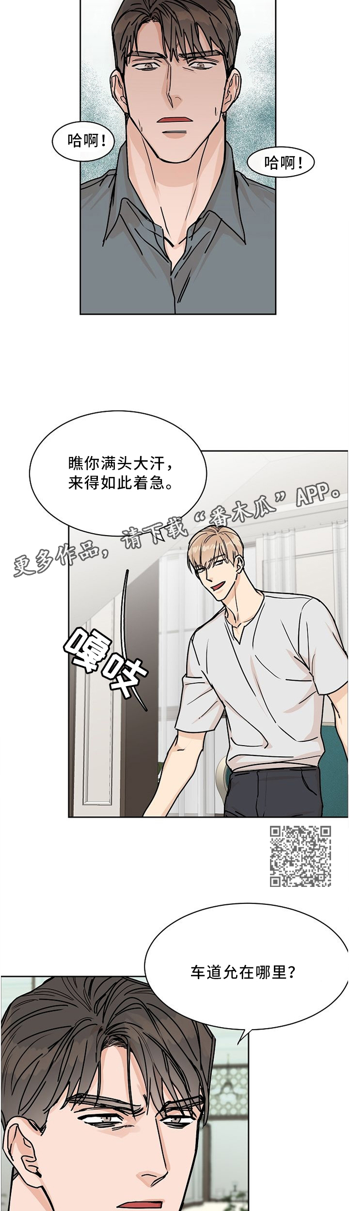 第53章：你尽管试试看3