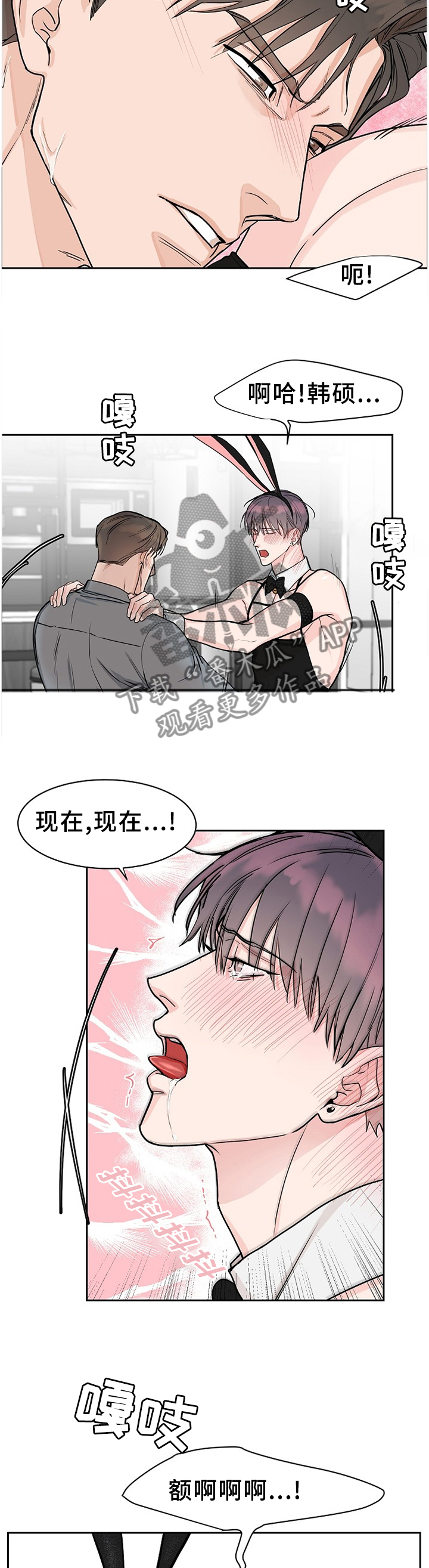 第61章：【第二季】欢乐7