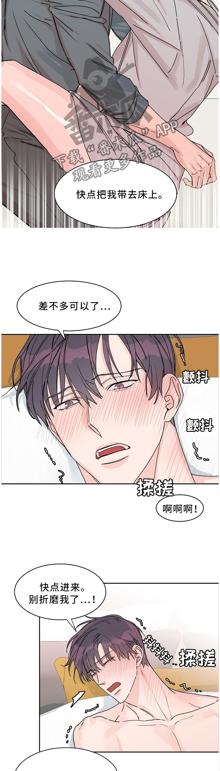 第56章：迟钝8