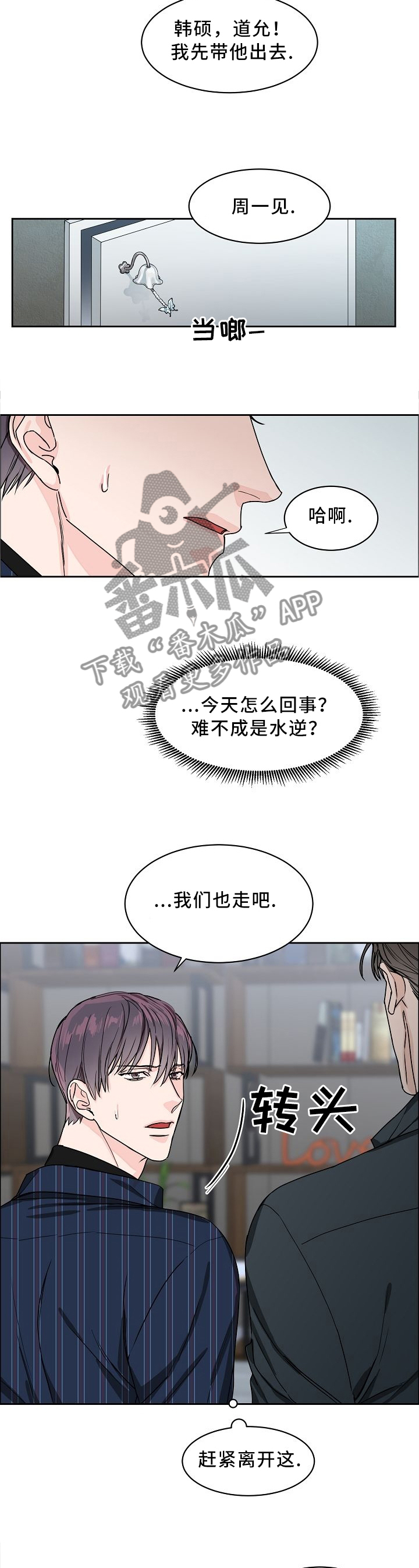 第28章：你还想继续吗7