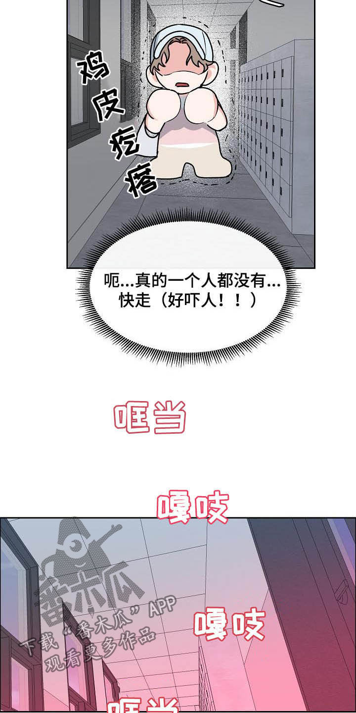 第113章：【第三季】想看得清楚点5