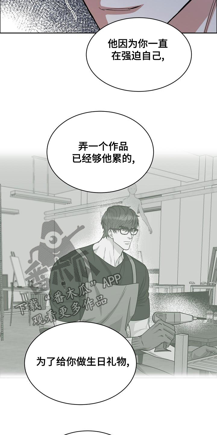 第154章：【第四季】都是因为你16