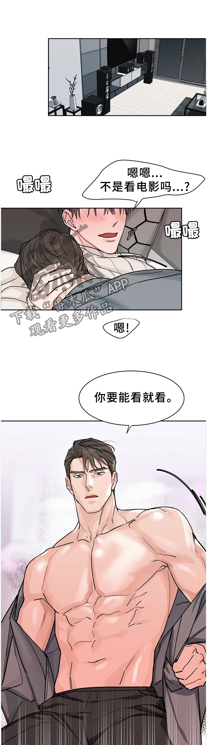 第60章：【第二季】准备活动2