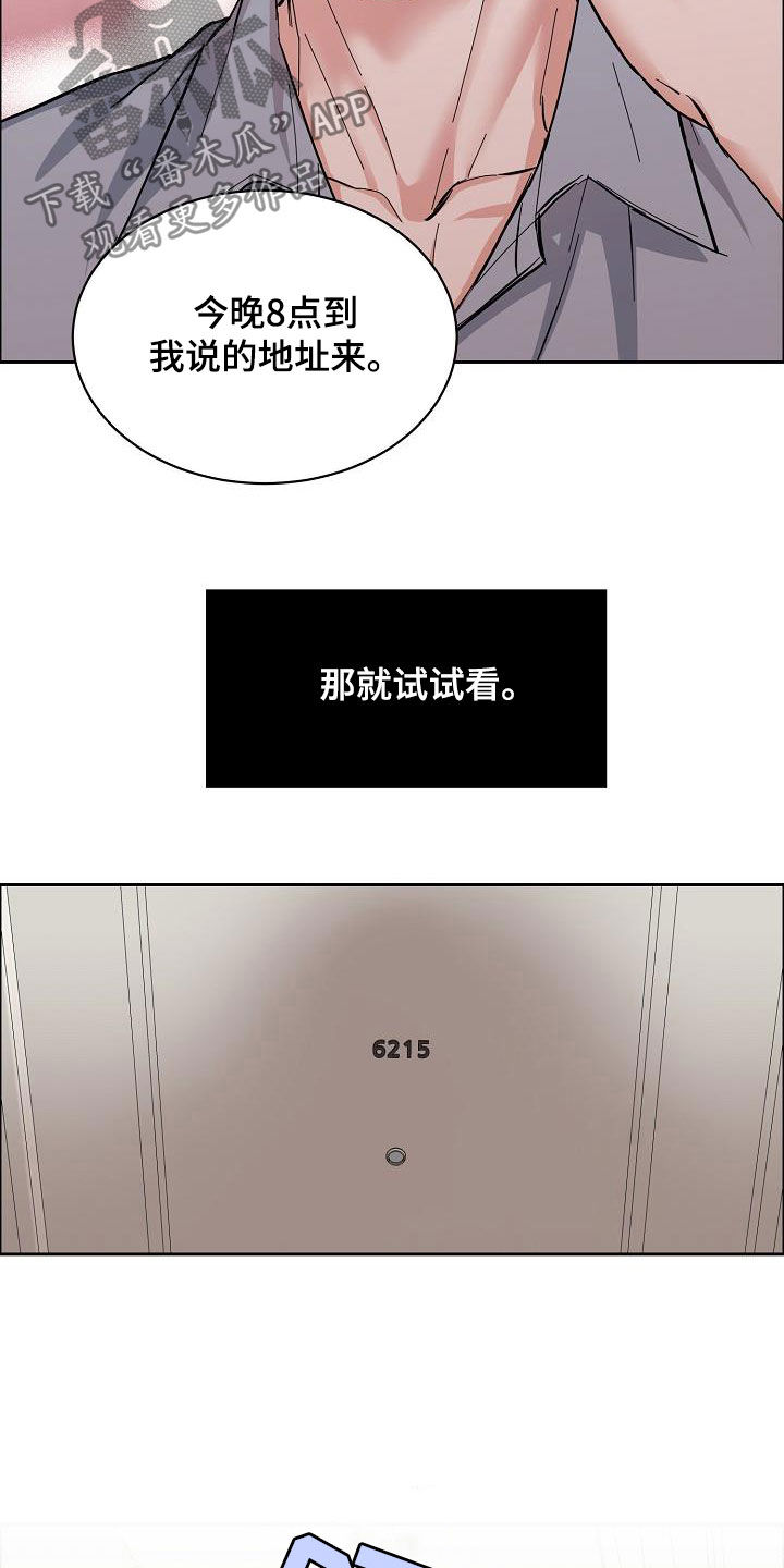 第116章：【第三季】弃之可惜21