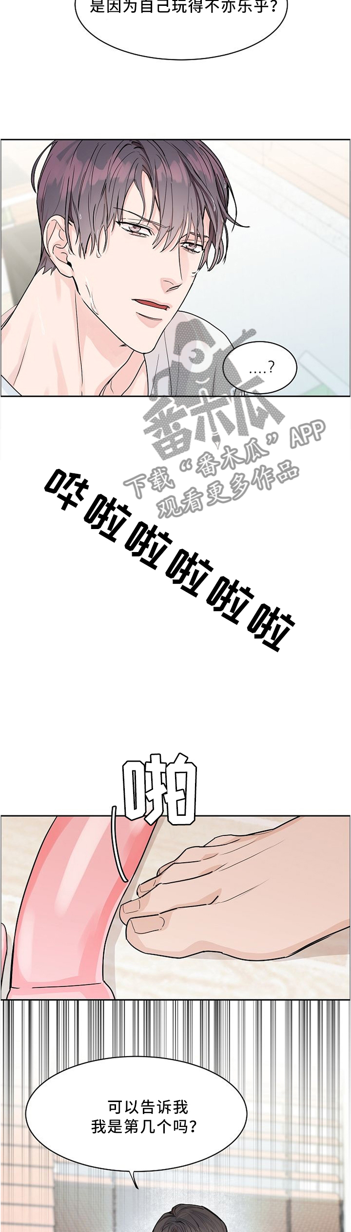 第32章：我是第几个?7
