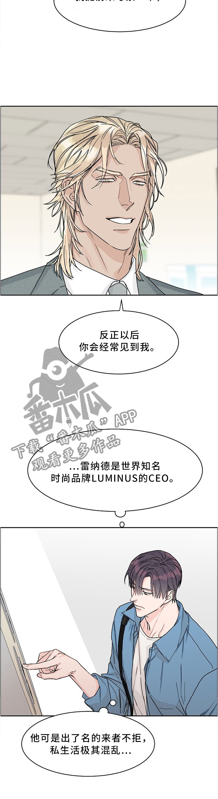 第41章：说曹操曹操就到4