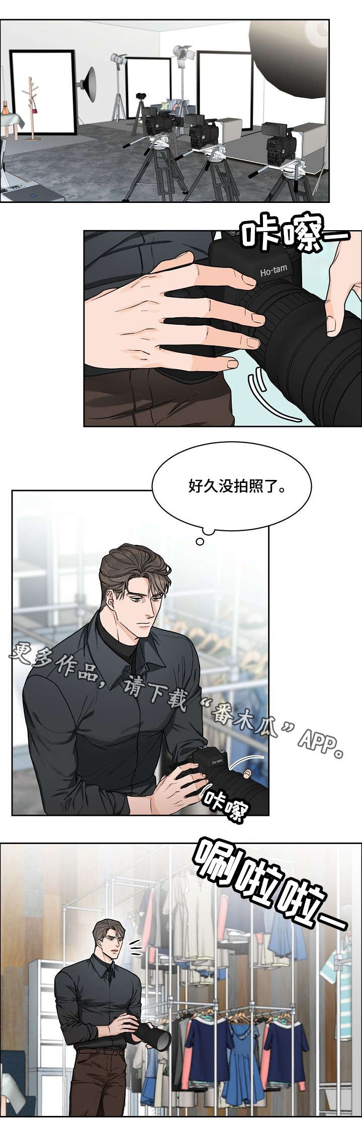 第13章：模特3