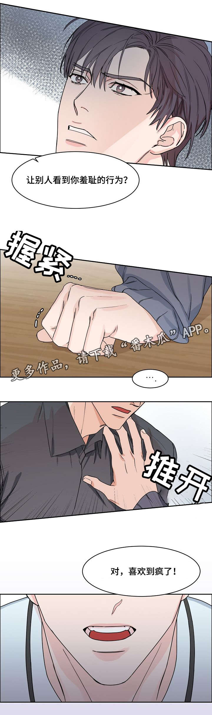 第11章：挑衅1