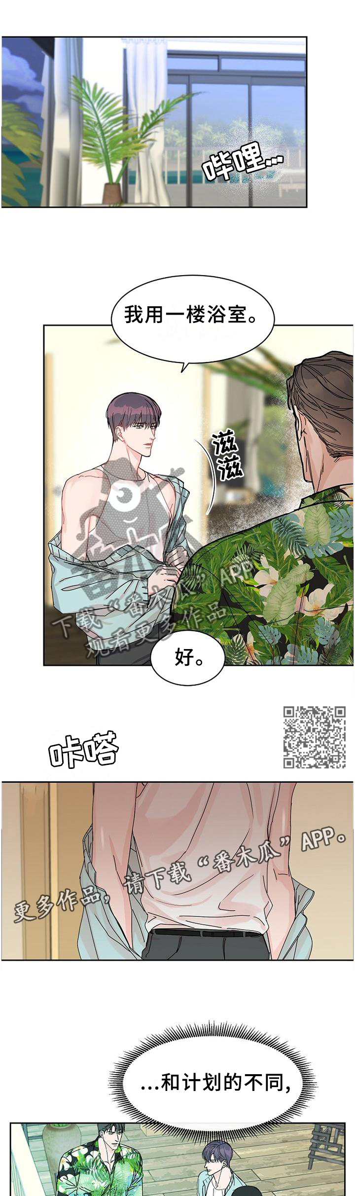 第90章：【第二季番外】生日礼物7