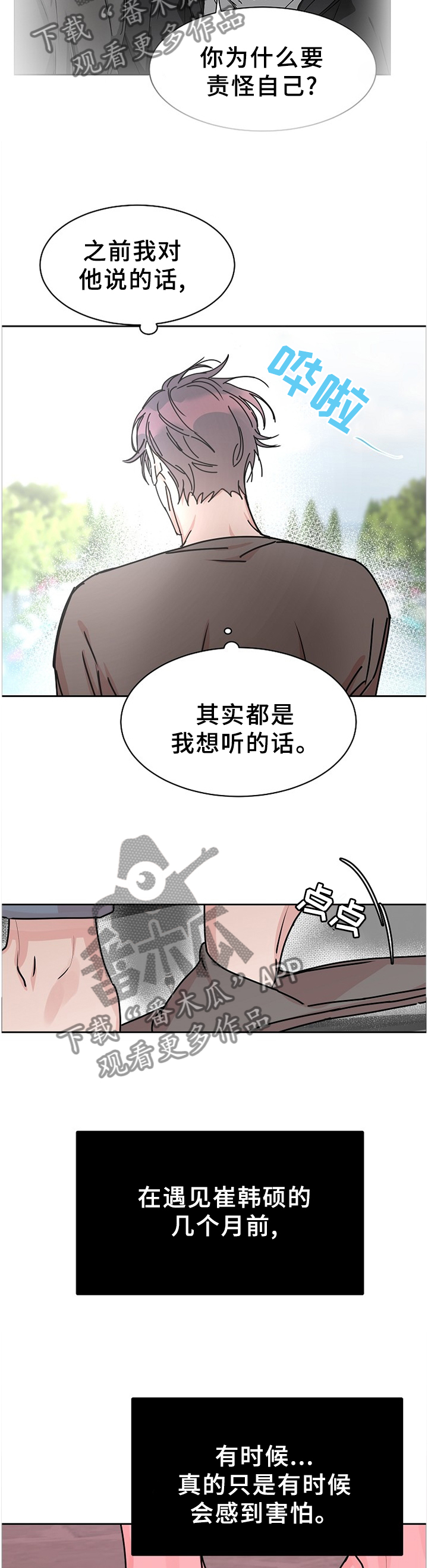 第83章：【第二季】回不到从前9