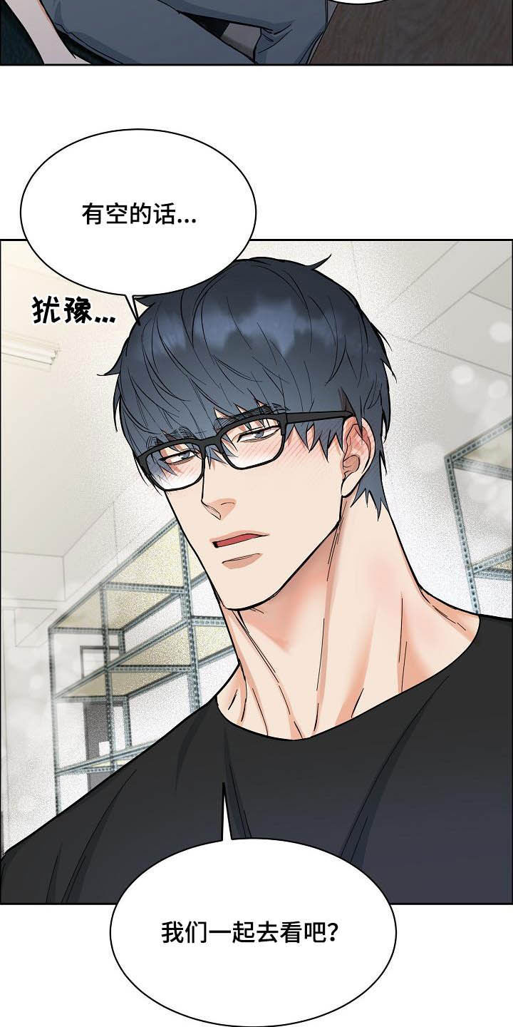 第114章：【第三季】没必要再见3
