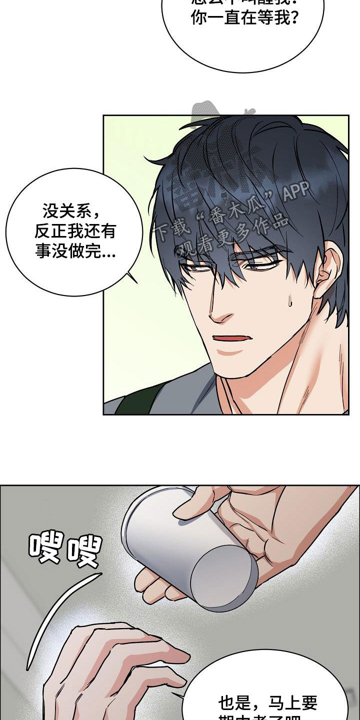 第126章：【第三季】配合一下8