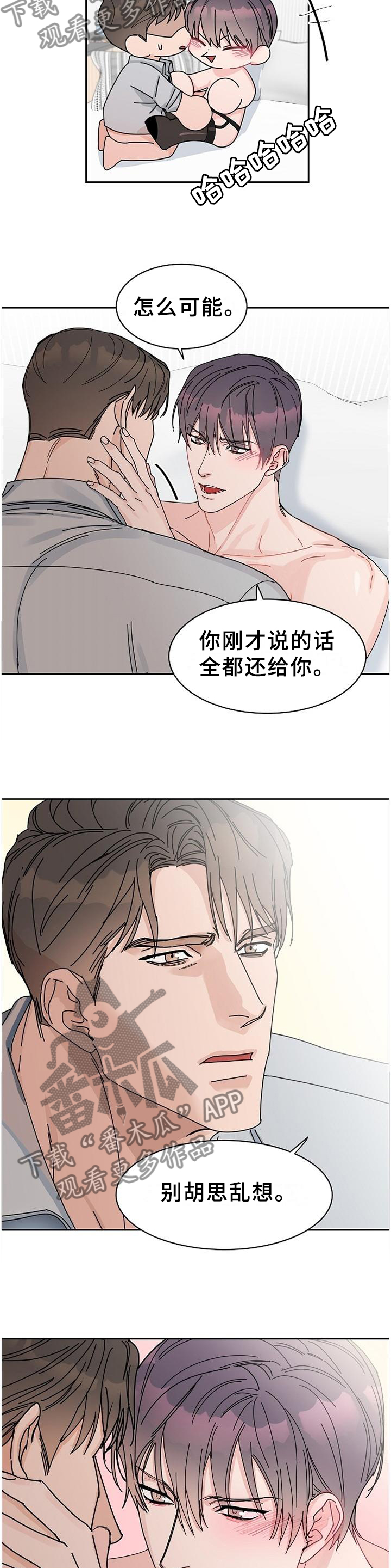 第88章：【第二季完结】账号注销5