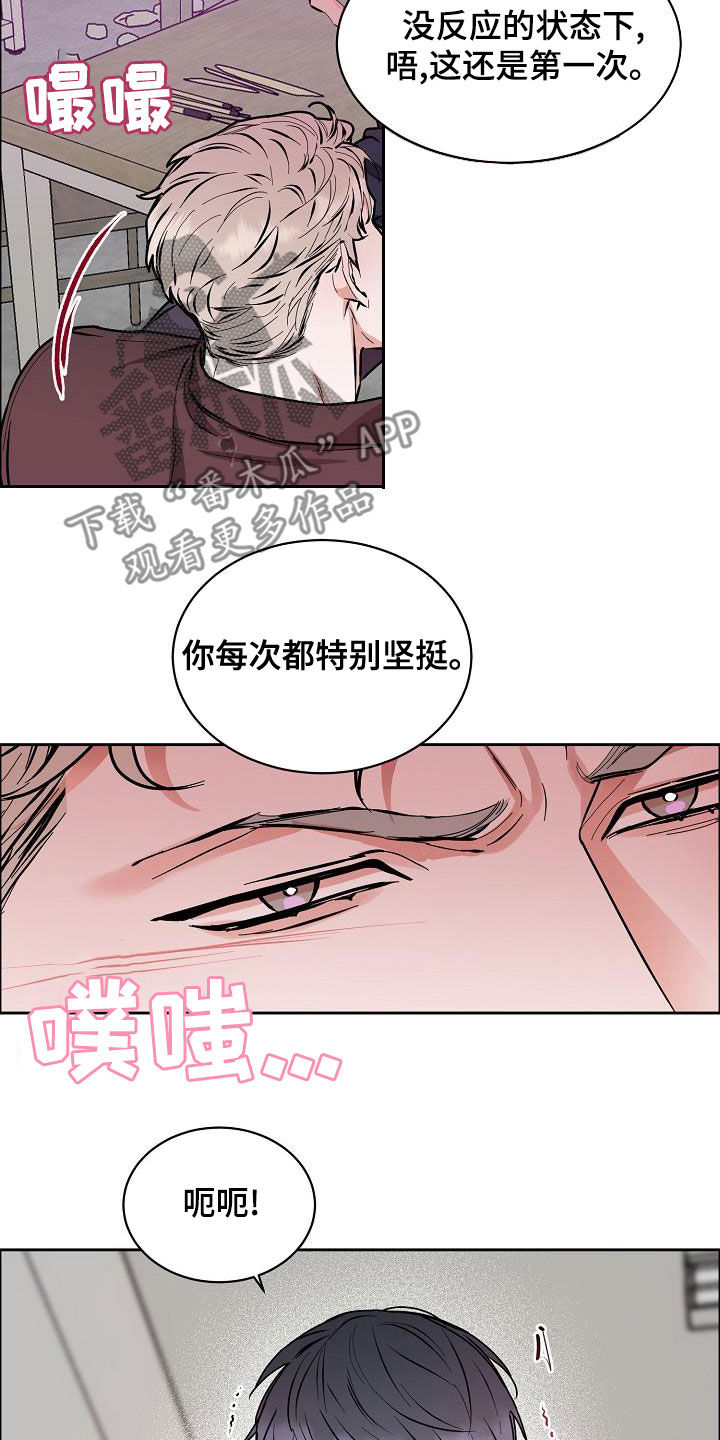 第141章：【第四季】约会8