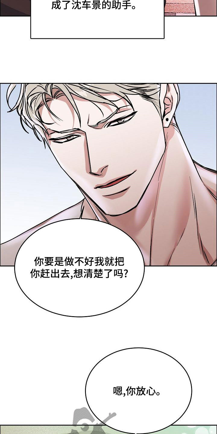 第166章：【第四季完结】辞职16