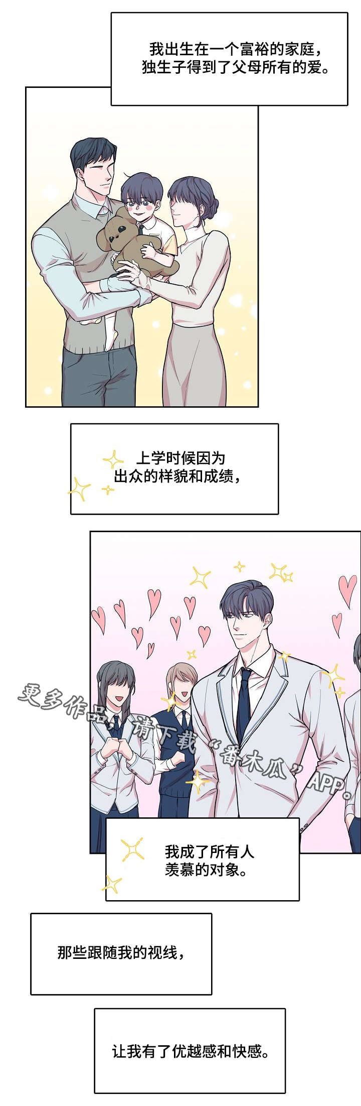 第15章：万人迷4