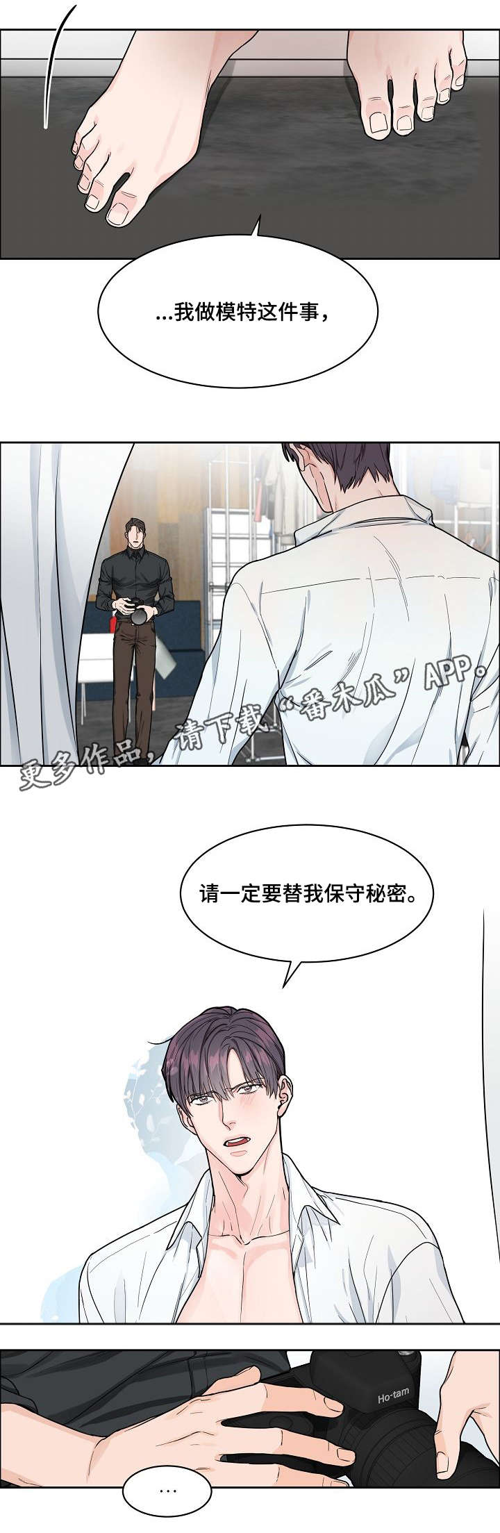 第13章：模特4