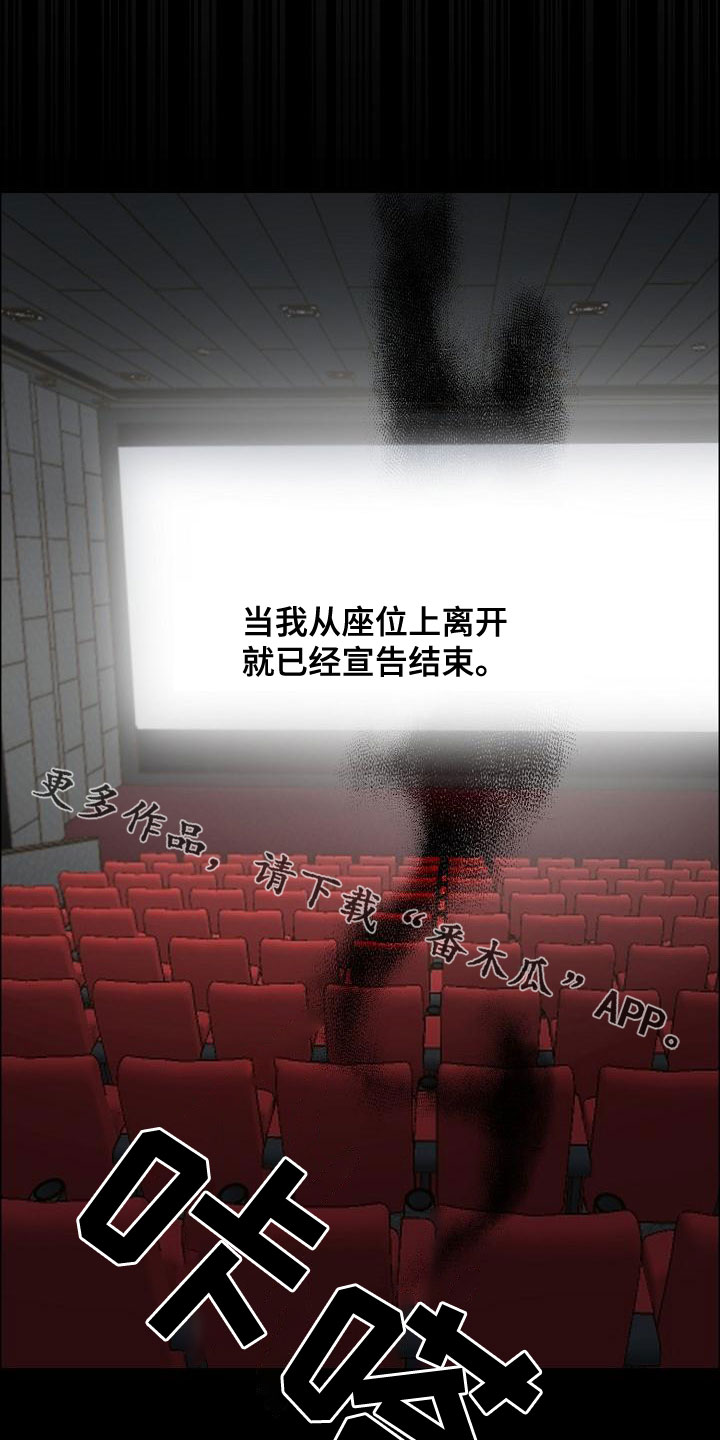 第155章：【第四季】宣告结束23