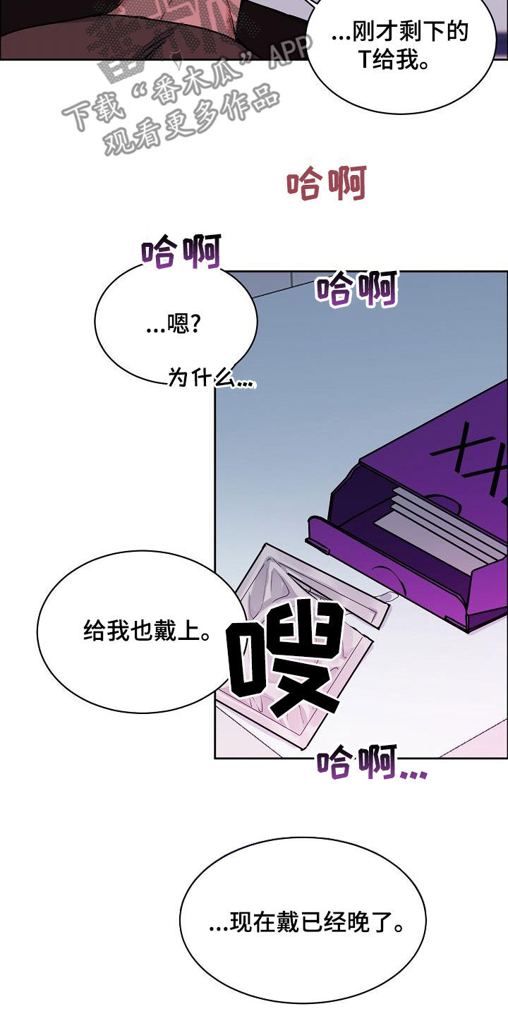 第143章：【第四季】丢脸丢到家14