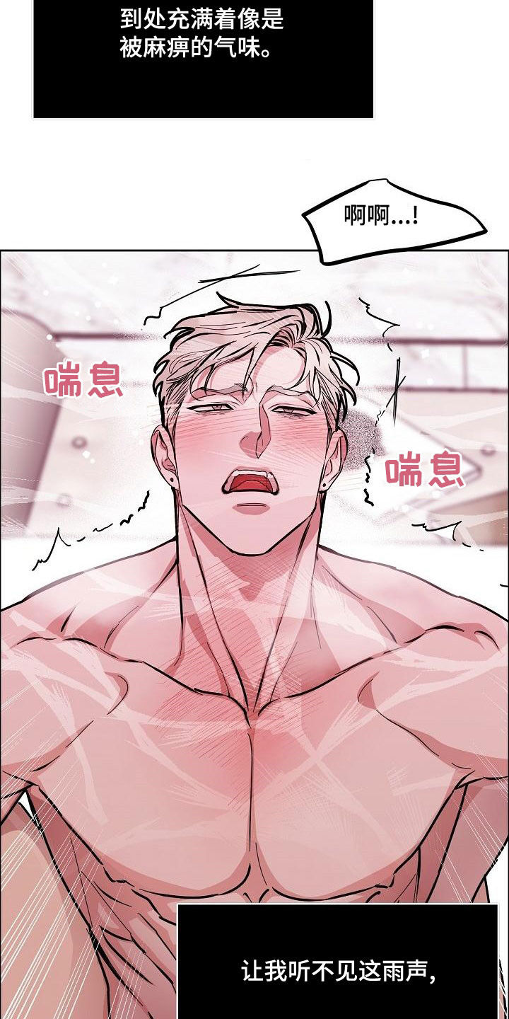 第165章：【第四季】无疾而终5
