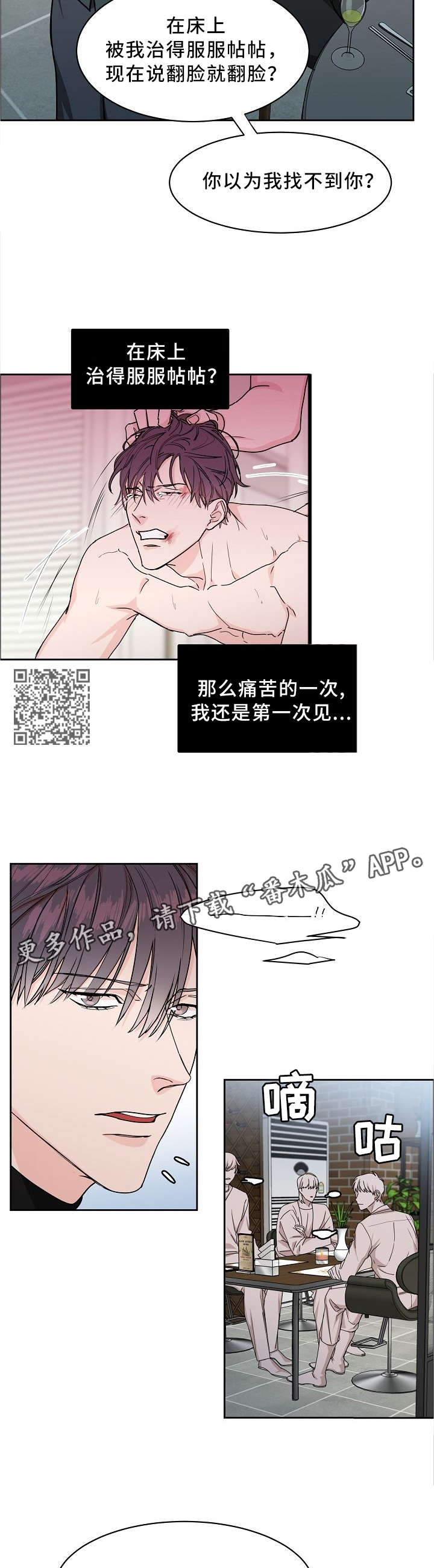 第27章：挑衅4