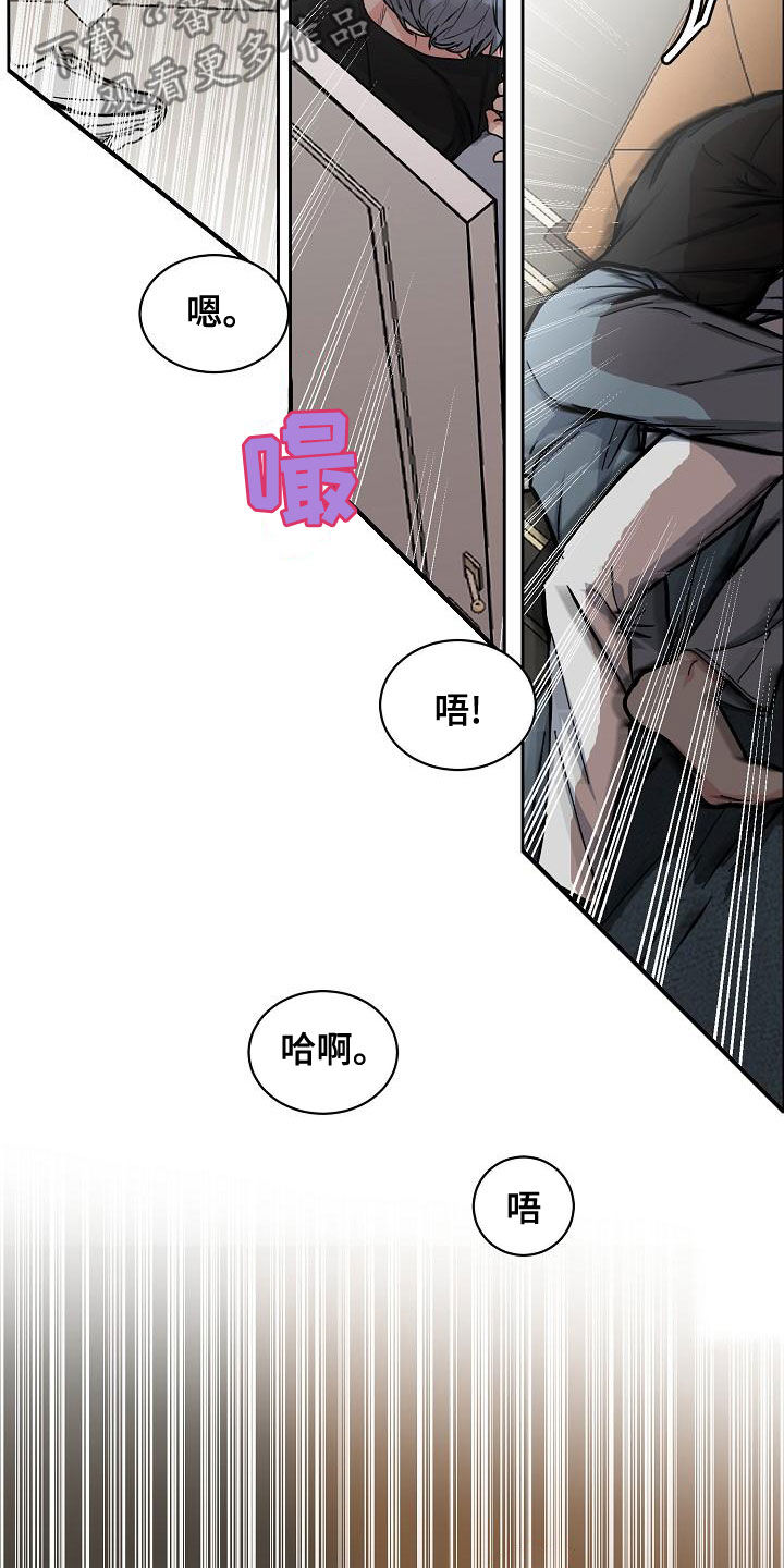 第150章：【第四季】难不成是吃醋？15