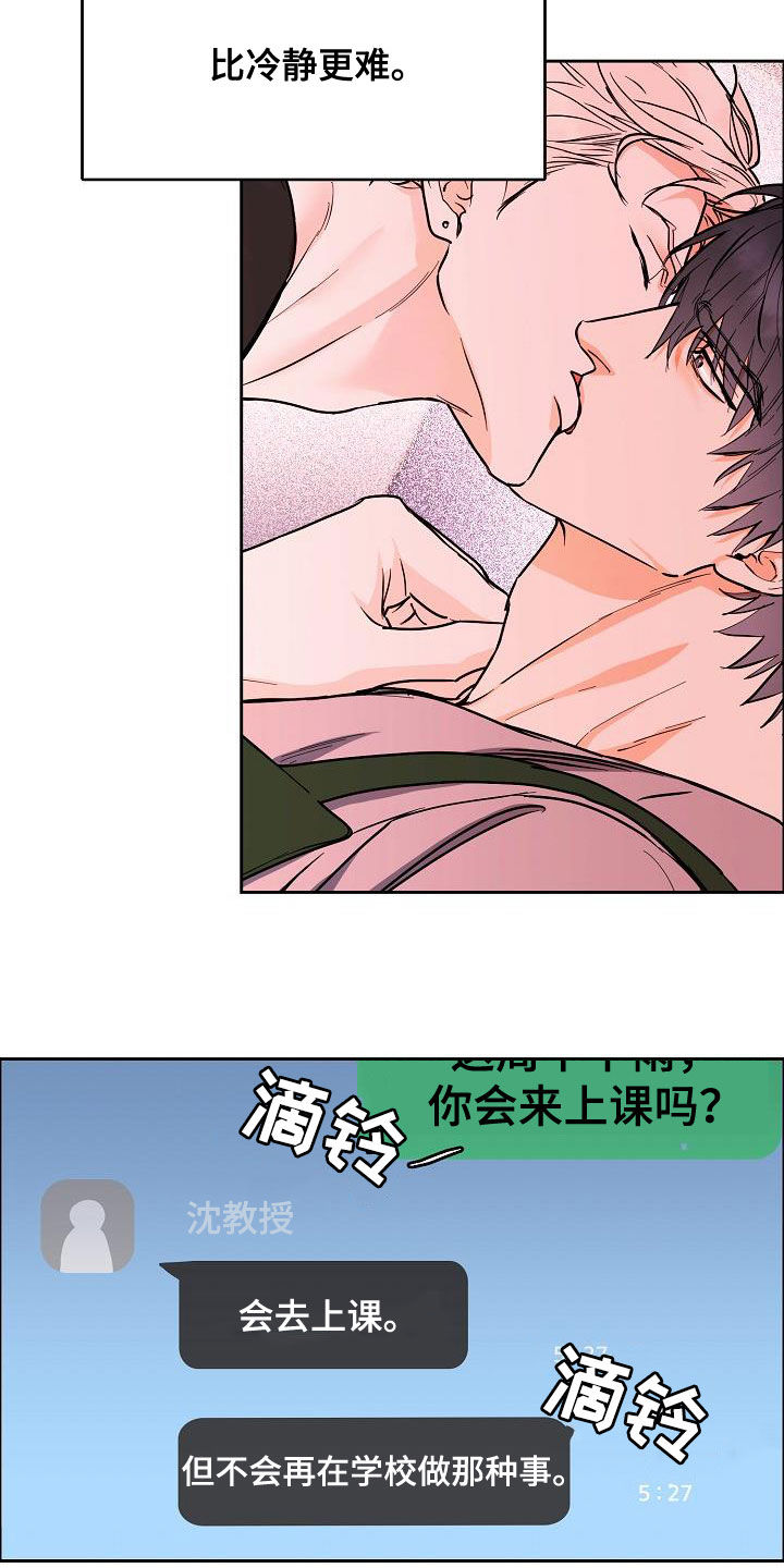 第132章：【第三季】来我家16