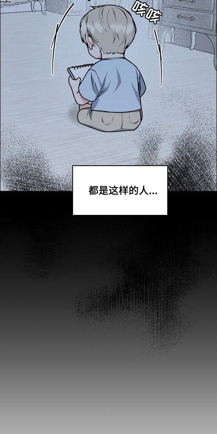 第160章：【第四季】噩梦纠缠15