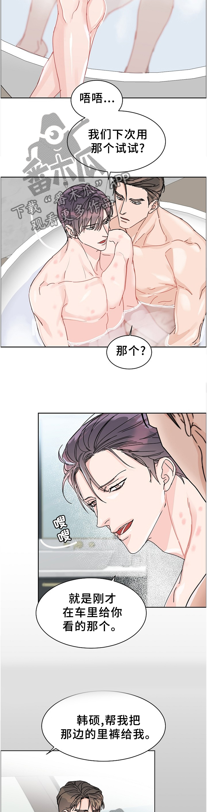 第78章：【第二季】独占4