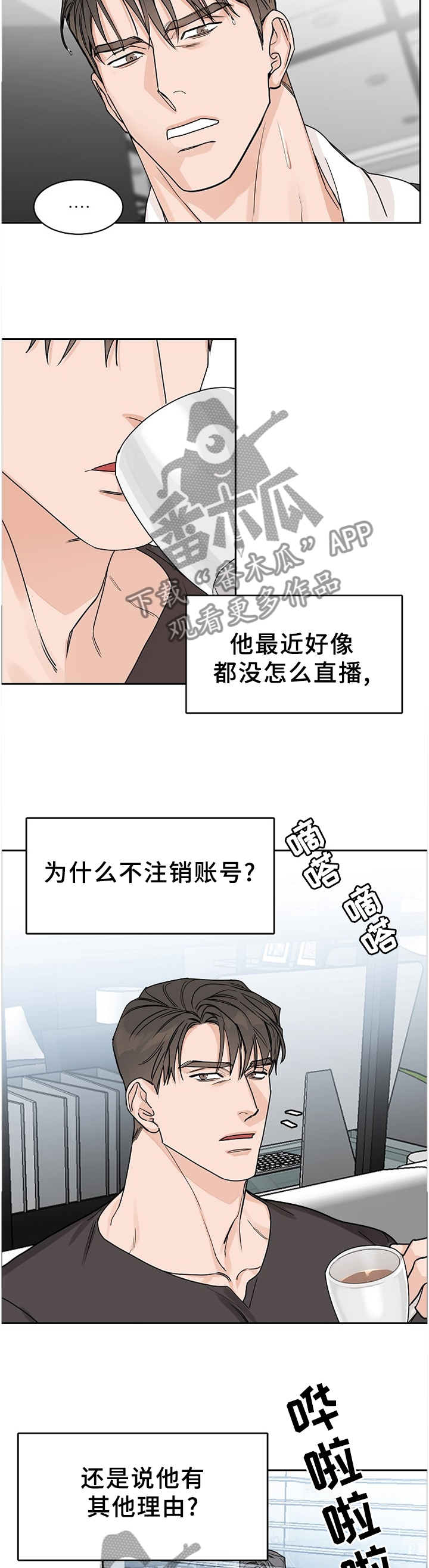 第61章：【第二季】欢乐10