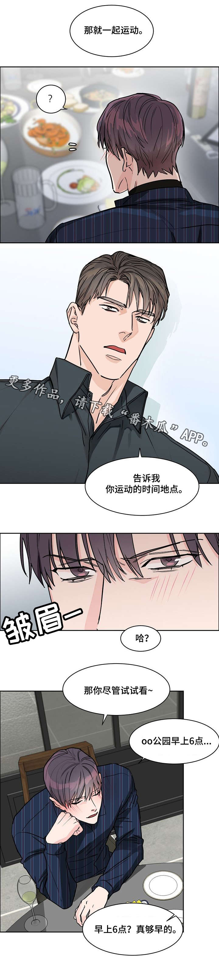 第26章：上头7