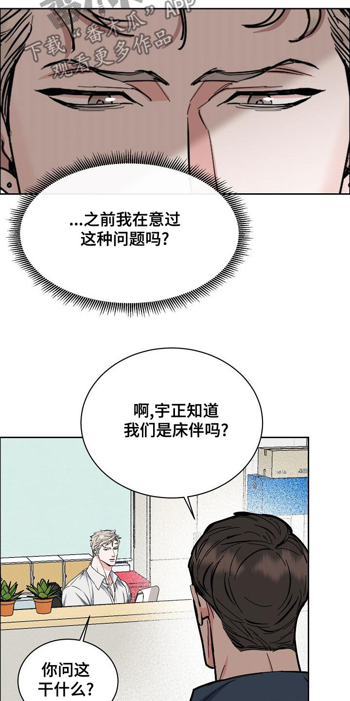 第152章：【第四季】你可以走了7