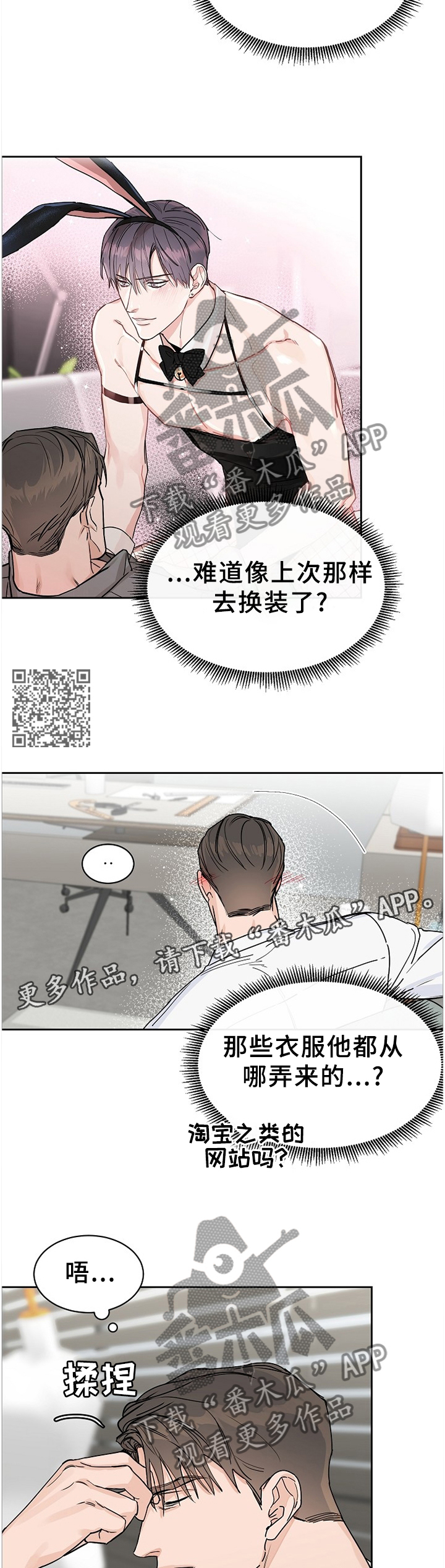 第64章：【第二季】女装6