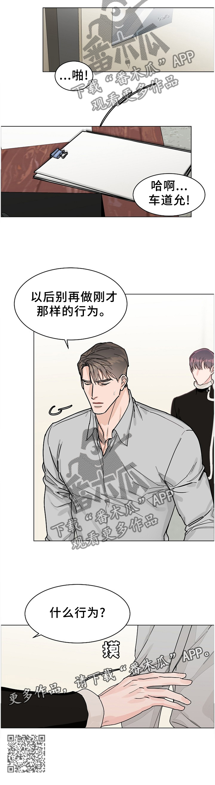 第63章：【第二季】行为11