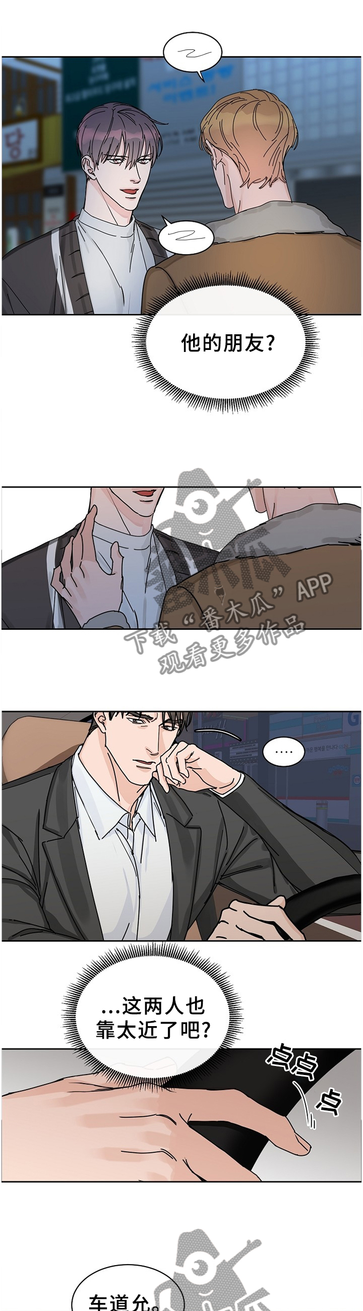 第77章：【第二季】待会再吃饭1