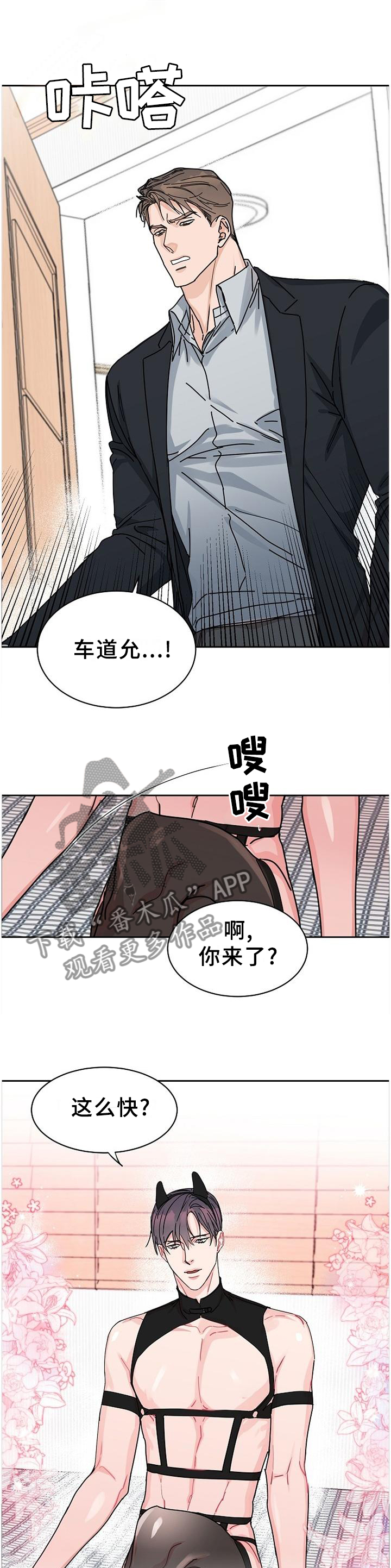 第86章：【第二季】你在看吧,9