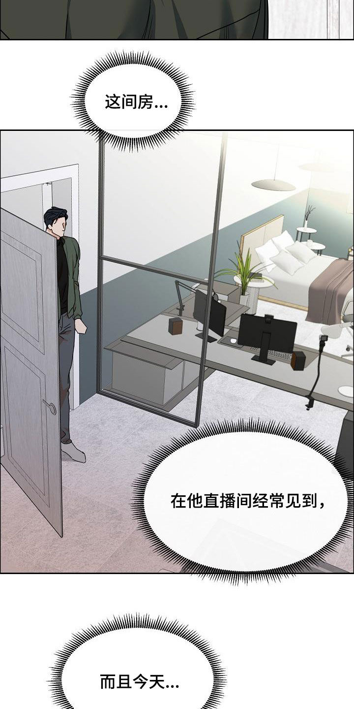 第107章：【第三季】直播间7