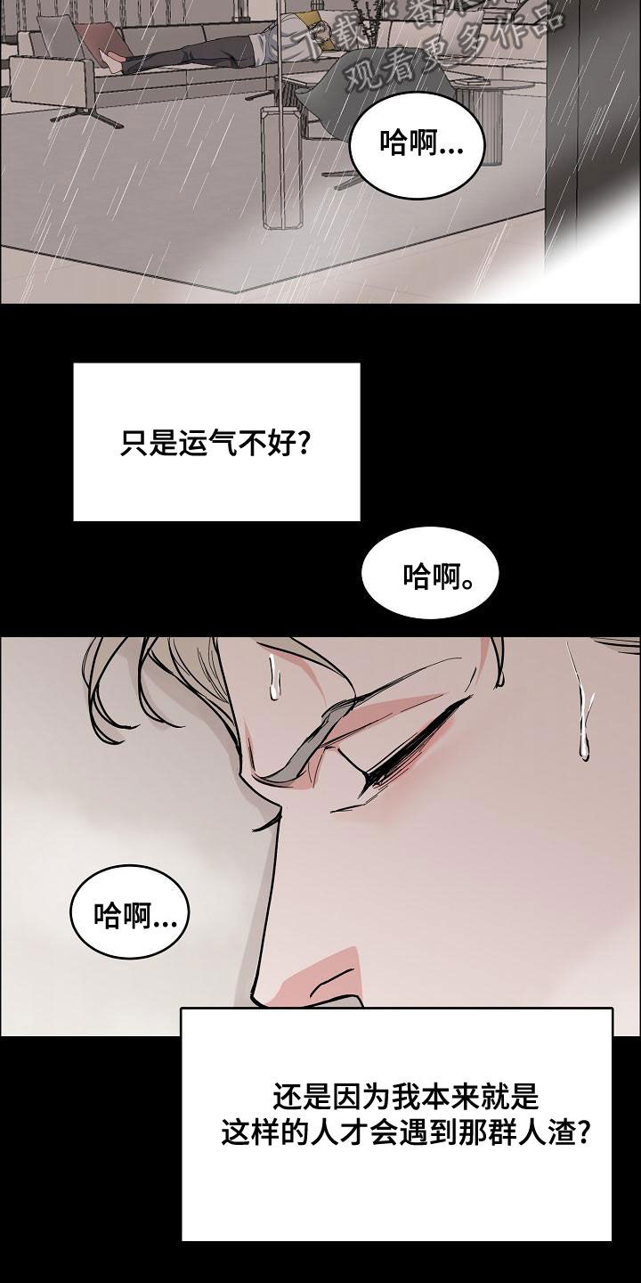 第160章：【第四季】噩梦纠缠10