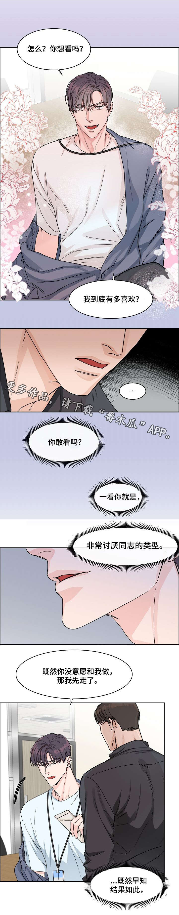 第11章：挑衅2