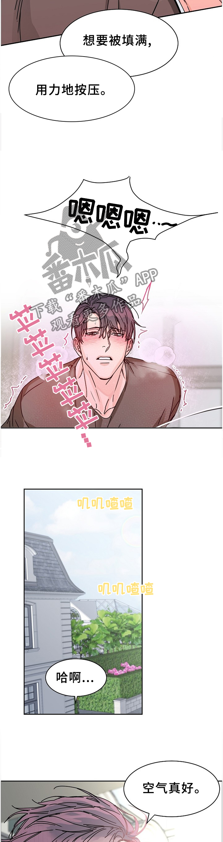 第83章：【第二季】回不到从前4