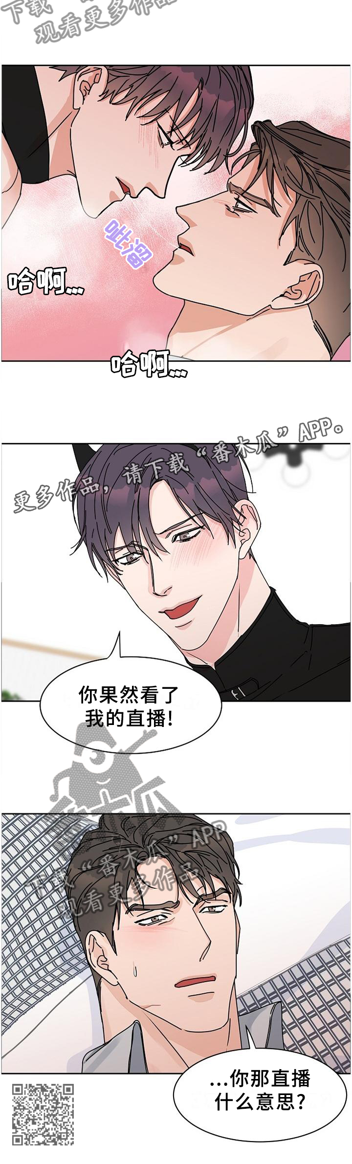 第86章：【第二季】你在看吧,11