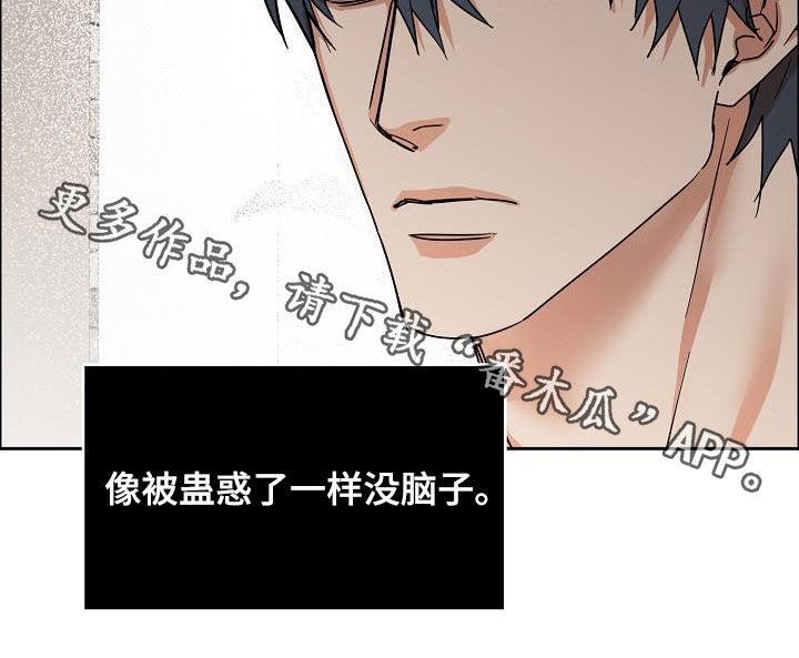 第123章：【第三季】不像自己19
