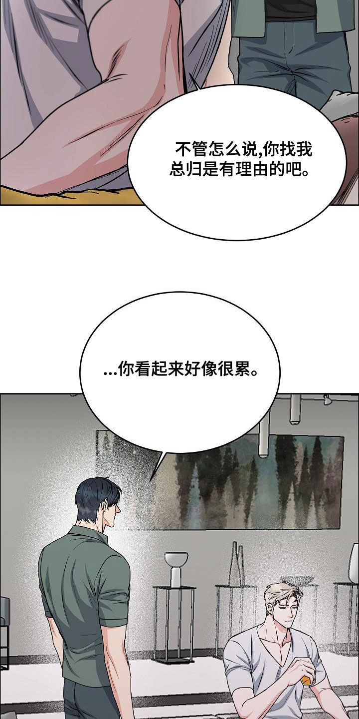 第161章：【第四季】我想要你7