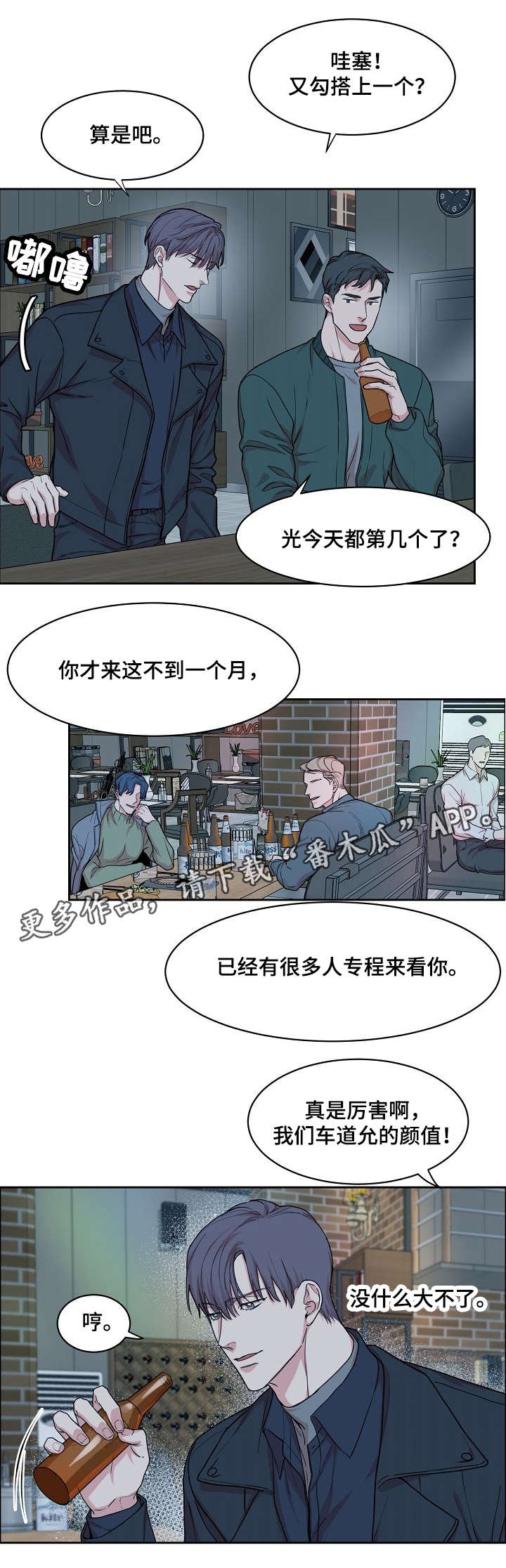 第15章：万人迷3