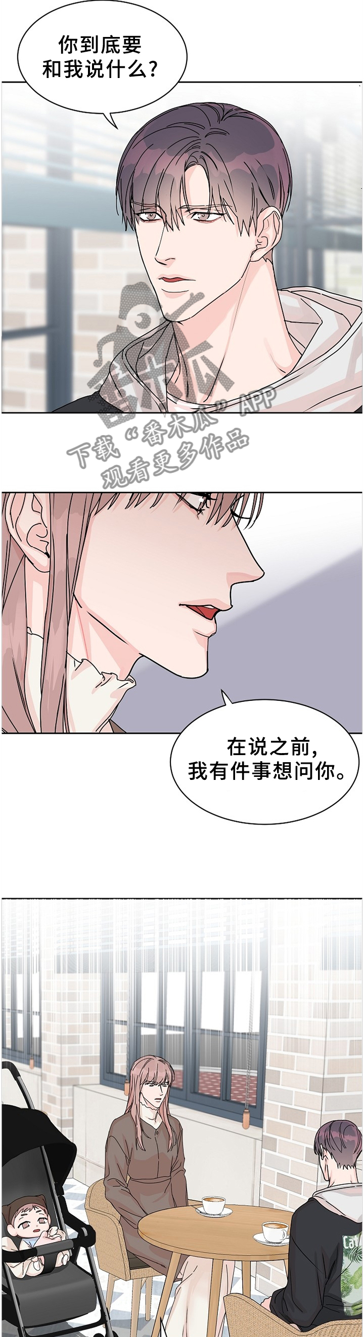 第69章：【第二季】告知8