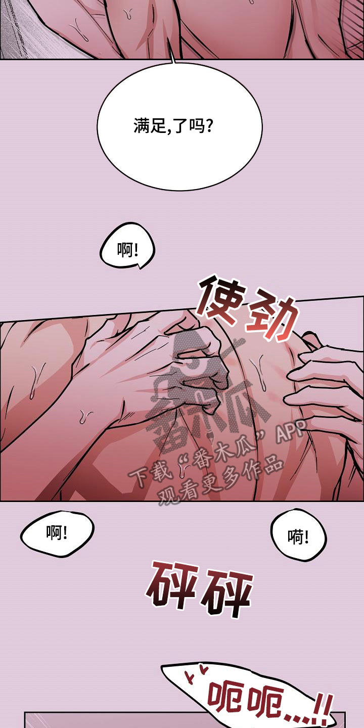 第165章：【第四季】无疾而终18