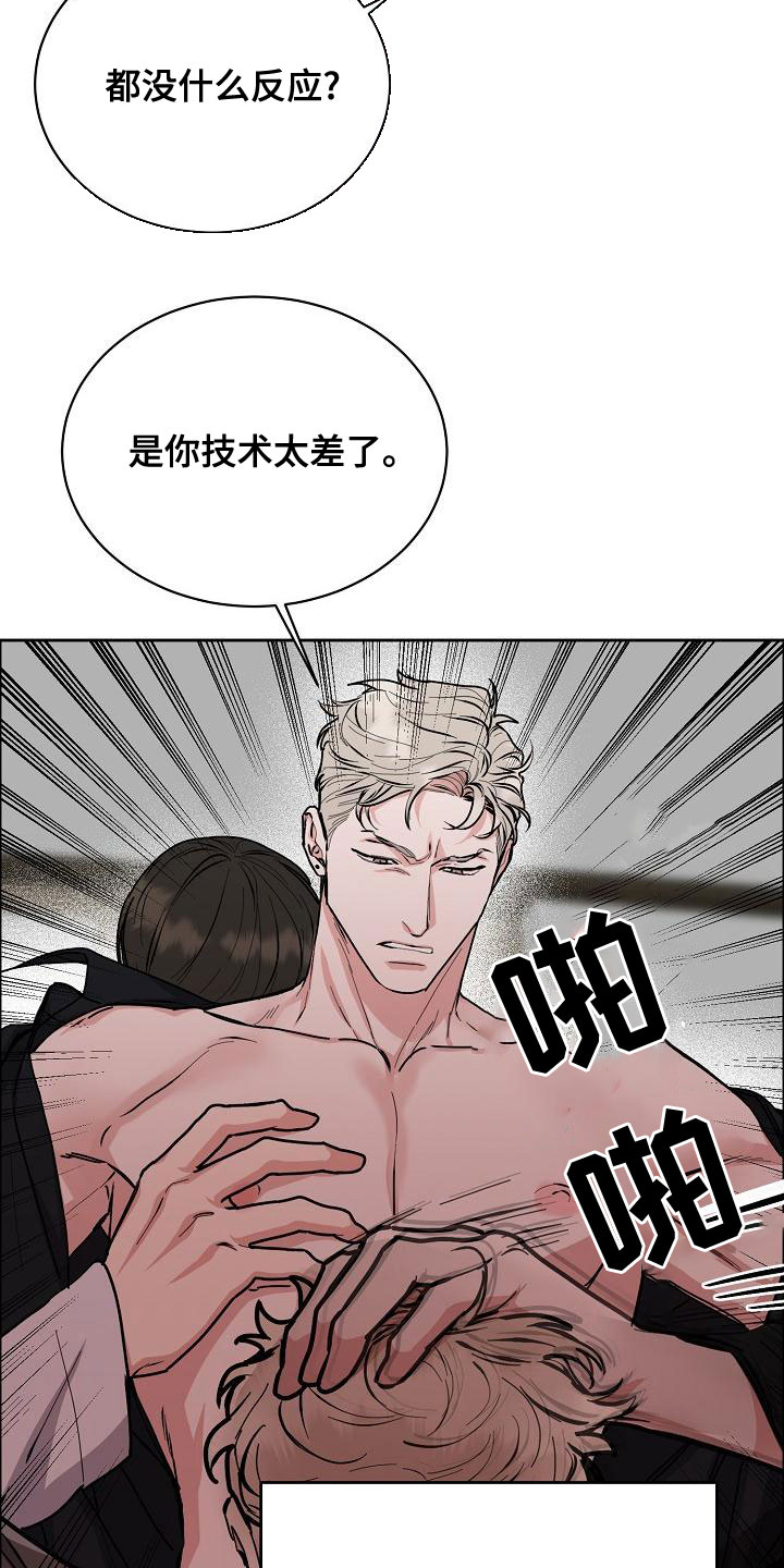 第158章：【第四季】老虎发威14